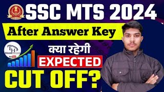 SSC MTS EXPECTED CUT OFF 2024 | SSC MTS Cut Off क्या रहेगी 2024 | SSC MTS CUT OFF |