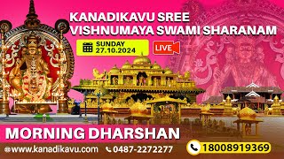 Kanadikavu  Sree Vishnumaya Kuttichathan Swami Temple Live Stream