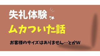 12月8日金曜日　「失礼体験」　おじさんって呼ぶが、おばさんなんだよ