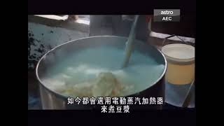 金记豆腐 Kim Kee Taufu part 2/2