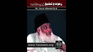 da'awat our tableegh Kay ziada haqdaar kon log Hain|دعوت اور تبلیغ کے زیادہ حقدار کون لوگ ہیں