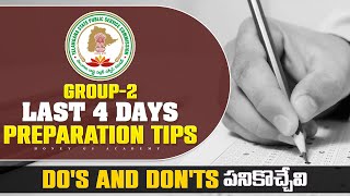 Group 2 last days plan| గ్రూప్ 2 పరీక్షకు చివరి రోజుల్లో చేయాల్సినవి