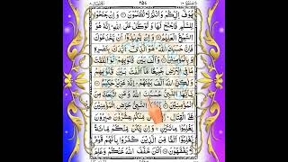 💖 Quran Sharif Para 10 💖 Full Quran Beautiful Recitation Para 10 💖