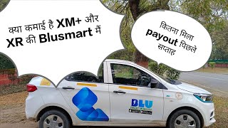 Chhod di Blu smart XR or XM+ arning kitni rahi ? #blusmart #driver #delhi