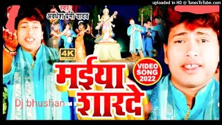 2022_सरस्वती पूजा _अवधेश प्रेमी_new saraswati pooja dj song_dj bhushan_sir jhuka ke pranam _#dj