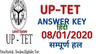 UPTET Answer Key 2019 Paper 1//uptet full paper solution //|UPTET PAPER ANSWER KEY 8JAN 2020