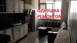 Вторичка 38 м2 с ремонтом в Сочи