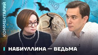 Экономист Владислав Жуковский про падение рубля