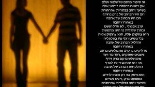 סיפור מותם של עלמה ועלם - גרסת כיסוי