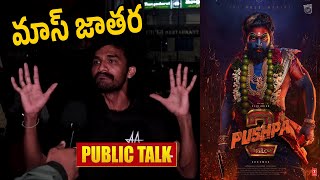 Pushpa 2 Movie Genuine Public Talk | Allu Arjun