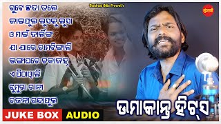 Umakant Barik Hits 5 - Jukebox - New Sambalpuri Song 2023