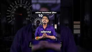 நீங்க எவ்ளோ கோபக்காரர்?|Angry Meter #tamilguru #tamilinformation #naveenbharathi