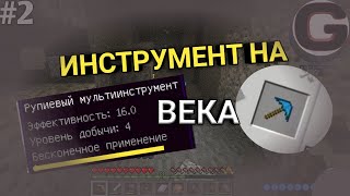 [VFQY]#2 | БЕСКОНЕЧНЫЙ МУЛЬТИ ИНСТРУМЕНТ