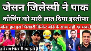 Jason Gillespie Resign From Pakistan Red Ball Coach | Jason Gillespie | Pak Reacts l Pak Media Shock