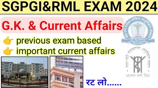 SGPGI EXAM GK & CURRENT AFFAIRS 2024 + RML EXAM Important G.K. Questions | #sgpgi