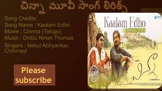 Kaalam Edho Lyric Video | Chinna (Telugu) | Siddharth | S.U. Arun Kumar | Dhibu Ninan Thomas | Etaki