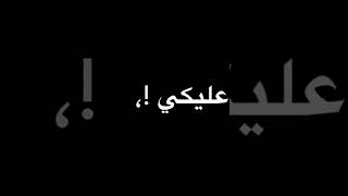 عليكي!عيون🥺لابتنافق ولاا بتخون💔تصاميم شاشه سوداء حزينه ستوريات انستا حزينه  #اشتراك_بالقناة