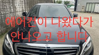 벤츠W222 S350 d에어컨 콤프레샤 압력밸브, 클러치 코일 교환/BENZ W222 S 350 d Aircon Compressor Pressure Valve Replacement