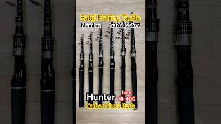 HUNTER CARBON ROD BABJI FISHING TACKLE MUMBAI 9326865679 #fishing #sea #angler #saltwater #fishtrip