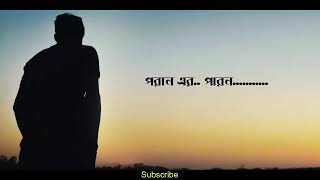 তুই ভালো না মেয়ে 2......অসাধারণ একটা গান মন ভালো করার মত..............