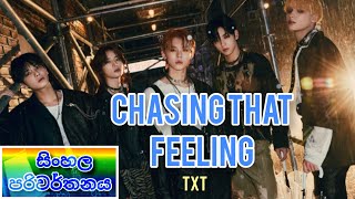 TXT -  CHASING THAT FEELING Sinhala Lyrics