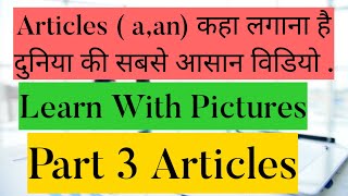 Articles A,AN how to use In GRAMMER in easy way | Articles easy way how to learn | part 3 |