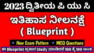 2nd PUC Annual Exam History Blueprint 2023 | Karnataka PUC