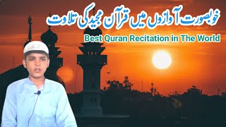 Beautiful Recitation of Quran e Pak | Tilawat e Quran e Pak | trending tilawat