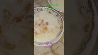 الحلو السريع الذيذ😋 الاقتصادي#يوميات_واسرار_مطبخي #متنسوش_لايك_والاشتراك