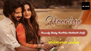 Heeriye || Rowdy Baby ReMix || 2023 New Dj ReMix || Dj Nadun #nadunjay #tiktokviral #tiktok