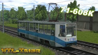 Trainz. Трамвай 71-608К