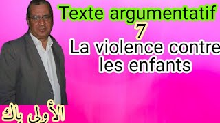 Préparation 1 Texte argumentatif (Examen régional)أسهل طريقة لكتابة نص حجاجي للاولى باك