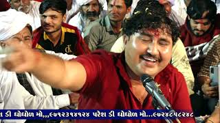 REVABHAI BHUVAJI SERGHAD NI JORADAR DHUN 2021 LIVE PEPLU