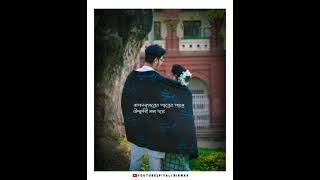 ফাগুন হাওয়ায় হাওয়ায় (Phagun Haoyay Haoyay) || Rabindra Sangeet || Bengali Status || Lyrics Video