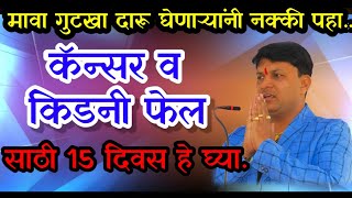 Swagat Todkar Sir Chapora Burhanpur (MP) / स्वागत तोडकर सर LIVE