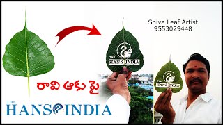 HANS INDIA Logo on peepal leaf #leafart #hansindia #trendinggift