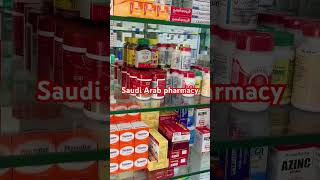 Saudi Arab pharmacy #youtubeshorts #ilovemyprophetmuhammadsaw #skincare #doctor