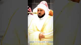 #surah #fatiha #shaikh #maher_almuaiqly #beautifulquranrecitation #youtubeshorts #shorts