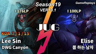 DWG Canyon JUNGLE Lee Sin VS Elise Replay S10 / 정글 리 신 VS 엘리스 관전 시즌10 - 7/1/15 Patch 10.1 KR