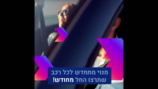 מה זה ליסינגמיש? הסרטון המקוצר