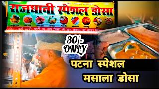 Patna Special Dosa || पटना का डोसा || Adarsh Saini Vlogs #patna