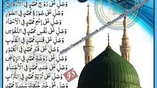 Darood raukhey Aik Khazana hai /درود روحی ایک خزانہ ہے Darood raukhey key fazail aur wazaif/