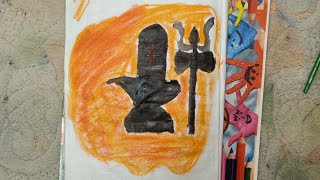 shivling drawing/#shorts/#youtubeshorts