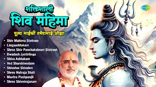 Shiv Mahima Stotram | Dwadash Jyotirlinga | Shiva Ashtakam | Pujya Bhaishree Rameshbhai Oza