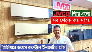 AC Price In Bangladesh 2024🔥 | Air Conditioner Price In BD 2024 | voice control inverter ac