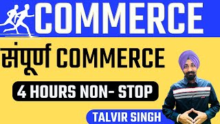 COMMERCE MARATHON II 4 HOURS NON-STOP II Marathon Class By Talvir Singh