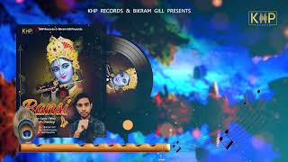 Bansi | Official Song | Akash Choubey | Krishn Bhajan | Latest Krishna Bhajan 2022 | Devotional Song