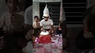 টোপর পরে cake কাটছে 🤣🤣 | #minivlog #shorts #trending #viral #birthday #birthdaycelebration