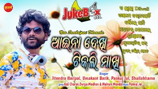 Aaina Dekhi Tikli Makhi - Jukebox - New Sambalpuri Song 2023