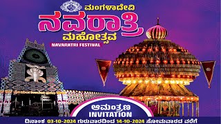 Mangaladevi Navaratri Day 1 LIVE | ಮಹತೋಭಾರ ಶ್ರೀ ಮಂಗಳಾದೇವಿ ದೇವಸ್ಥಾನ,  ಮಂಗಳಾದೇವಿ ನವರಾತ್ರಿ ಮಹೋತ್ಸವ